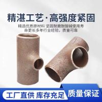 中锦科技 碳钢焊接异径三通Φ108×89mm[4寸变3寸] 个