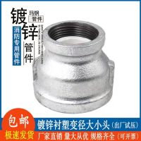 中锦科技 镀锌异径衬塑内丝直接 DN80×25[3寸变1寸] 个