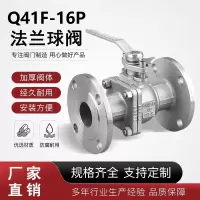 中锦科技 不锈钢法兰球阀DN15[4分]304材质 台