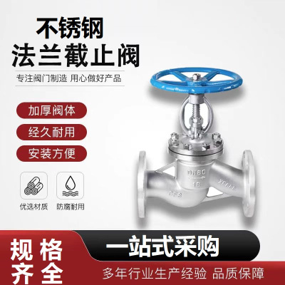 中锦科技 不锈钢法兰球阀DN150 [6寸]304材质 台