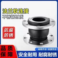 中锦科技 304不锈钢法兰软接头DN80 [3寸]PN16 台