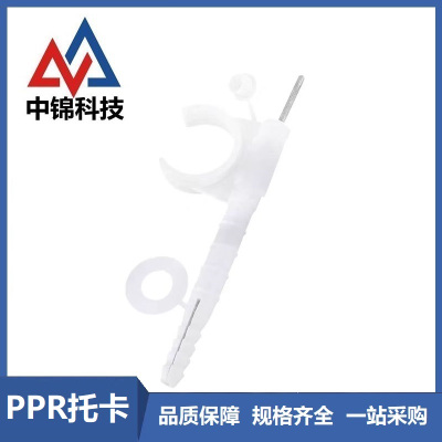 中锦科技 PPR托卡PPR20(4分) 个