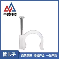 中锦科技 PPR管卡 PPR20(4分)50个 包