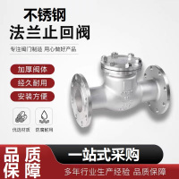 中锦科技 不锈钢旋启式止回阀DN25 [1寸]304材质 台