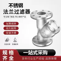中锦科技 不锈钢法兰过滤器DN100 [4寸]304材质 台
