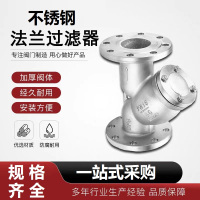 中锦科技 不锈钢法兰过滤器DN50 [2寸]304材质 台