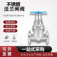 中锦科技 不锈钢法兰闸阀DN150 [6寸]304材质 台