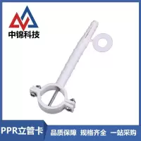中锦科技 PPR立管卡PPR63(2寸) 个