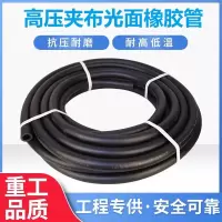中锦科技 高压夹布橡胶管光面输水胶管 内径19mm[6分] 3层线 20米 卷