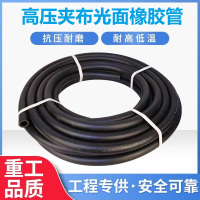 中锦科技 高压夹布橡胶管光面输水胶管 内径22mm 4层线 18米 卷