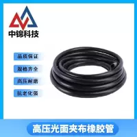 中锦科技 黑色橡胶管光面夹布橡胶管 内径64mm[2.5寸]7层线20米 卷