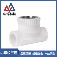 中锦科技 PPR内螺纹三通PPR20×1/2(4分) 个