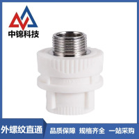 中锦科技 PPR外螺纹直通PPR50 ×1.5寸 个