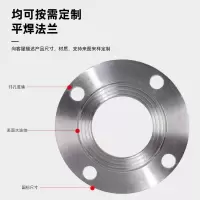 中锦科技 蝶阀专用法兰盘DN250[10寸] 承压25公斤 12孔 片
