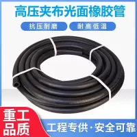 中锦科技 高压夹布橡胶管光面输水胶管 内径32mm[1.2寸] 3层线 18米 卷