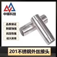 中锦科技 201不锈钢外丝接头DN20[6分]长约80mm 个