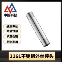 中锦科技 316L不锈钢外丝接头DN100 [4寸]长约100mm个