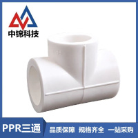 中锦科技 PPR三通PPR90(3寸) 个
