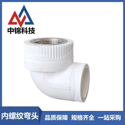 中锦科技 PPR内螺纹弯头PPR63×2寸 个