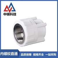 中锦科技 PPR内螺纹直通PPR50 ×1.5寸 个