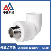 中锦科技 PPR外螺纹弯头PPR25×3/4 (6分) 个