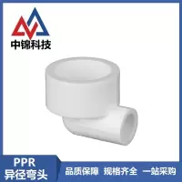 中锦科技 PPR异径弯头32mm*20mm(1寸变4分)个