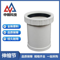 中锦科技 PVC伸缩节 160mm[高180mm] 个