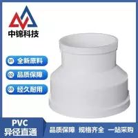 中锦科技 PVC异径直接同心大小头 公称内径250*200mm 个