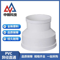 中锦科技 PVC异径直接同心大小头 公称内径400*315mm 个