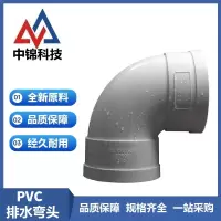 中锦科技 PVC弯头 排水弯头 公称内径200mm 90度 个