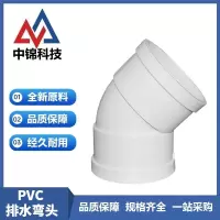 中锦科技 PVC弯头 排水弯头 公称内径250mm 45度 个