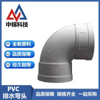 中锦科技 PVC弯头 排水弯头 公称内径75mm 90度 个
