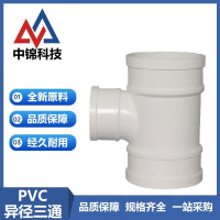 中锦科技 PVC排水异径三通 公称内径110*75mm 个