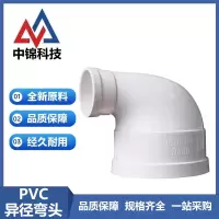 中锦科技 PVC排水异径弯头 公称内径110*50mm 个