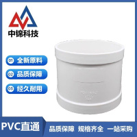 中锦科技 PVC管箍 排水直通 公称内径200mm 个