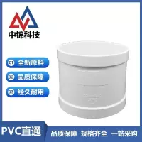 中锦科技 PVC管箍 排水直通 公称内径75mm 个