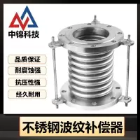中锦科技 不锈钢波纹补偿器DN80[国标碳钢法兰]台