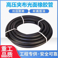 中锦科技 高压夹布橡胶管光面输水胶管 内径45mm[1.8寸] 3层线 20米 卷