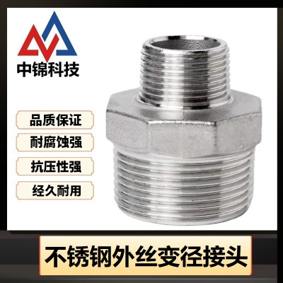 中锦科技 304不锈钢外丝变径接头DN32*DN15[1.2寸变4分]个