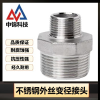 中锦科技 304不锈钢外丝变径接头DN50*DN25[2寸变1寸]个