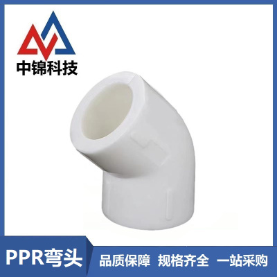 中锦科技 PPR45度弯头110*45°(4寸) 个