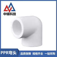 中锦科技 PPR90度弯头40*90°(1.2寸) 个