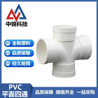 中锦科技 PVC平面四通 公称内径50mm 个