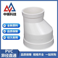中锦科技 PVC异径直接偏心大小头 公称内径400*315mm 个