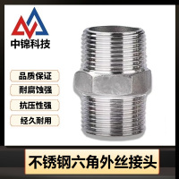 中锦科技 不锈钢六角外丝接头DN65 [2.5寸]304材质 个