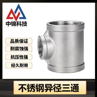 中锦科技 304不锈钢异径内丝三通DN80*DN40[3寸变1.5寸]个