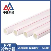中锦科技 PPR冷热水管 25×3.5mm(6分)米