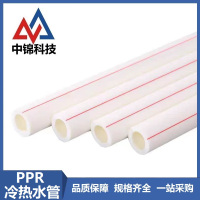中锦科技 PPR冷热水管 40×5.5mm(1.2寸)米