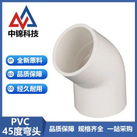中锦科技 PVC给水45度弯头 公称内径75mm 个