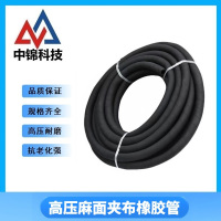 中锦科技 高压橡胶管麻面夹布橡胶管 内径19mm[6分]3层线 20米 卷
